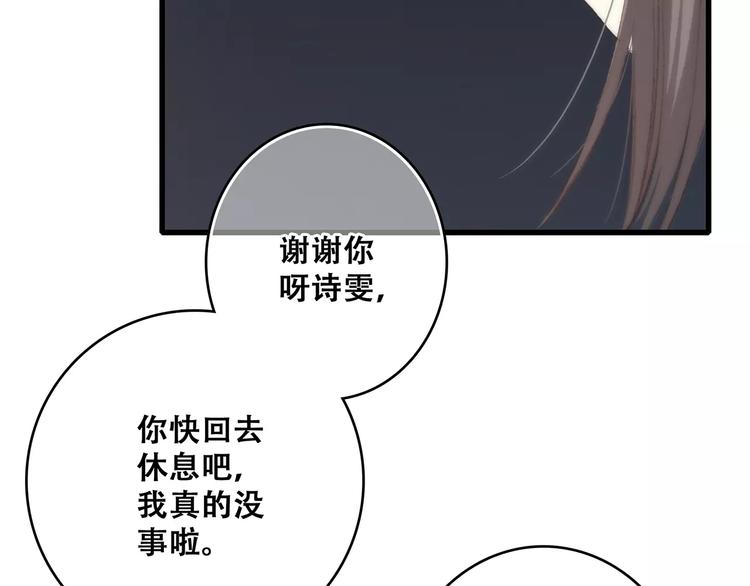 第32话 从这一刻开始71