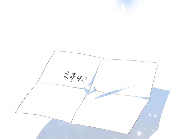 第16话 亲密的距离却成为阻碍77