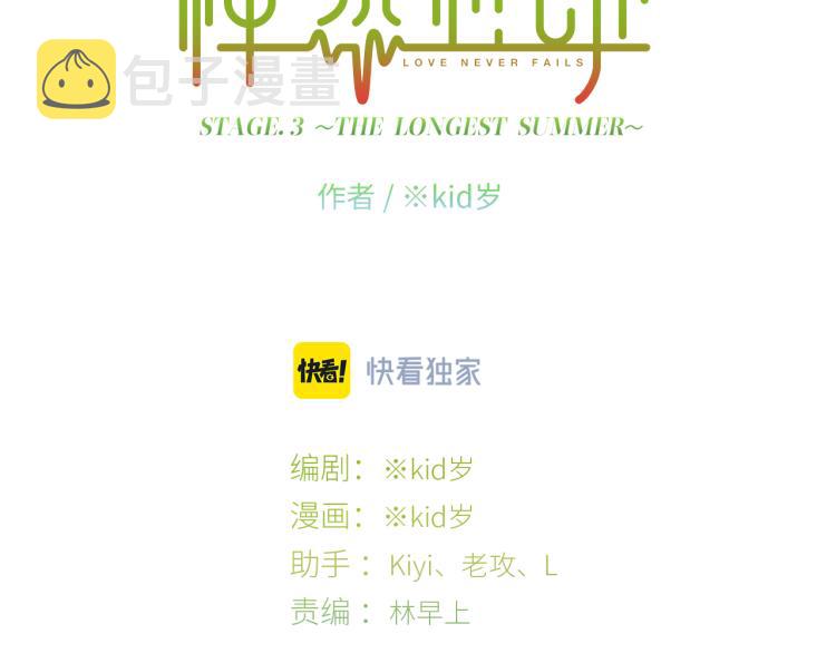 107 优等生的滑铁卢？！3