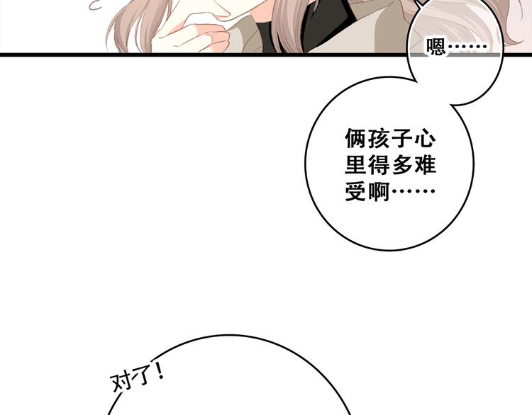 第73话 我永远爱你36