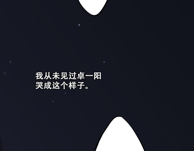 第41话 那时的我们（4）43