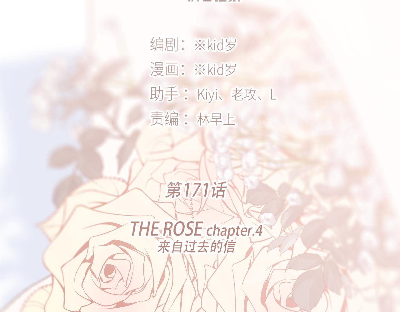 121 THE ROSE.41