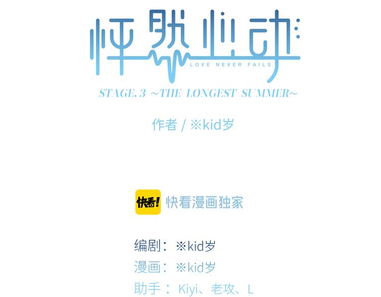 第105话（下）追逐彼此的心跳5