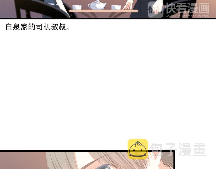 第37话 不要告诉他70