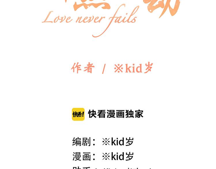 第56话 心动的意义4