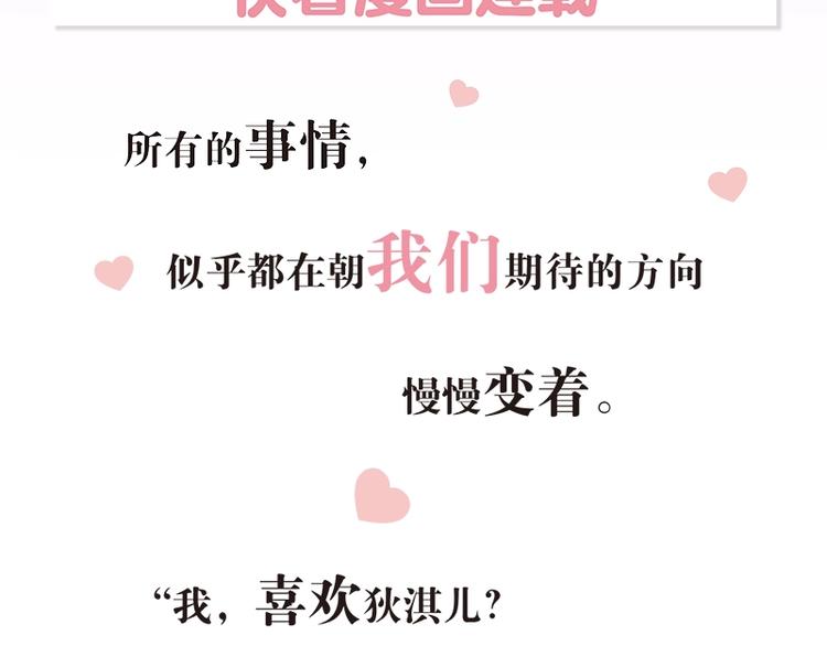 《怦然心动4》单行本预售啦3