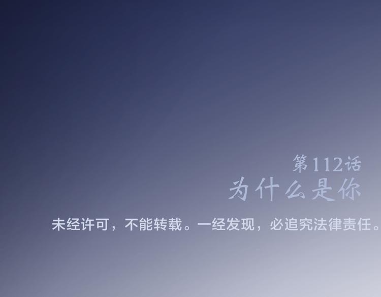 第62话 为什么是你？143