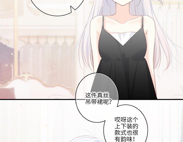 第103话 比恋爱更重要的东西106