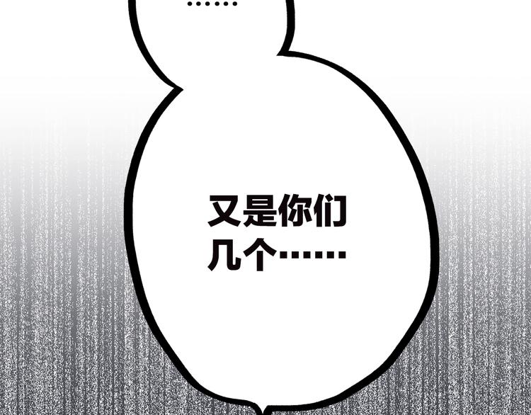 第48话 伤害76