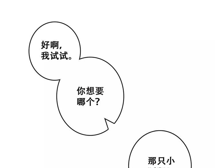 第14话（下） 限定门票75