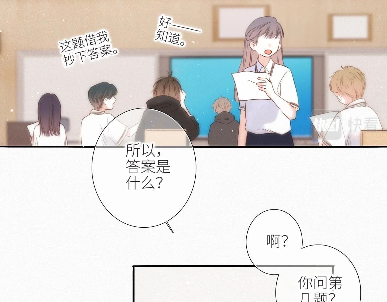 【番外】少年记事簿 第2.1话59