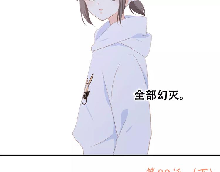 第30话（下）想要对你说…172