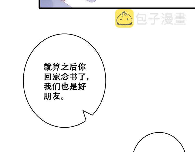 第55话 最安全的距离51