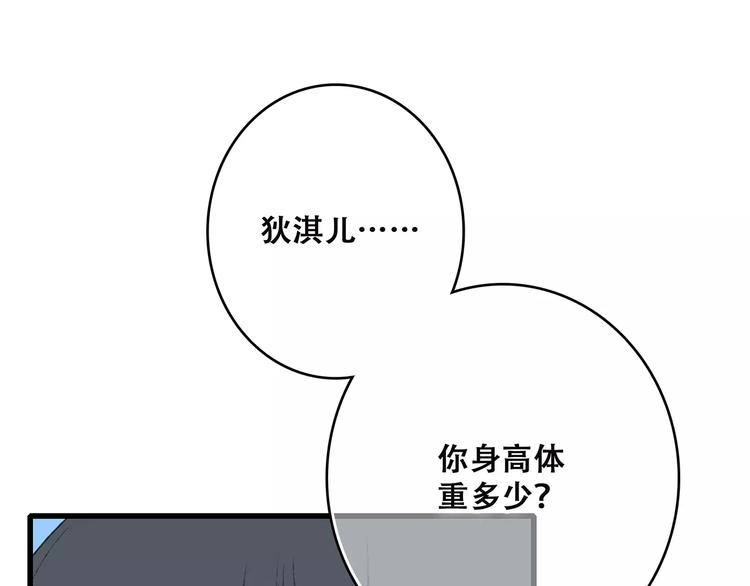 第26话（下） 未曾告诉你的事25