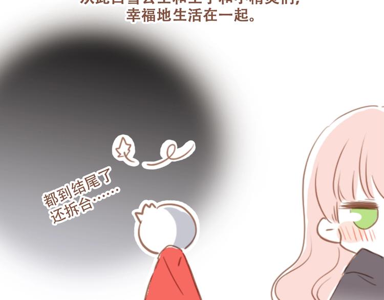 福利小剧场：白雪公主24