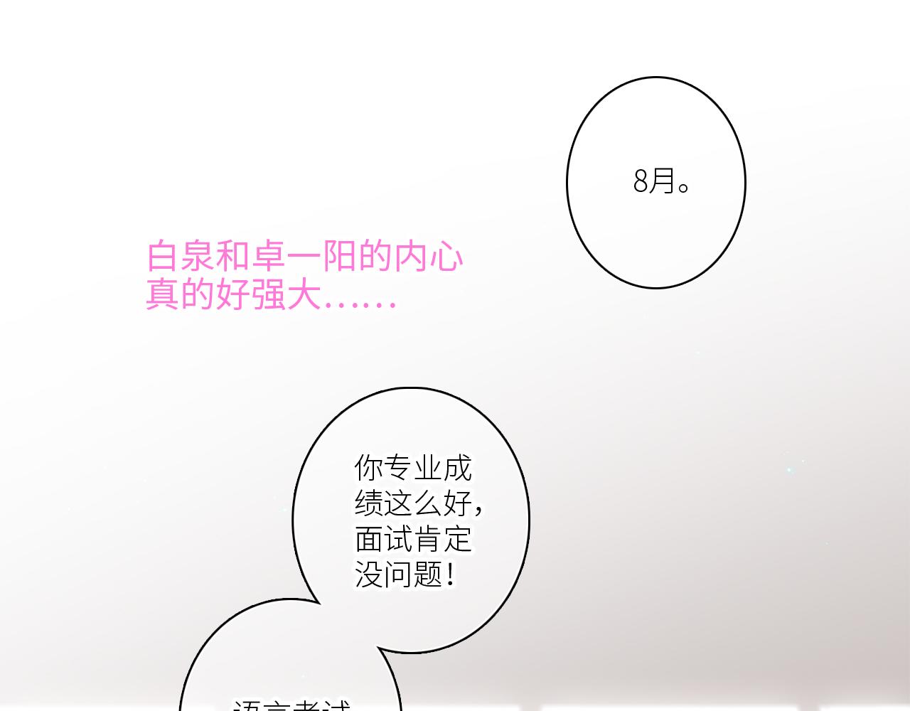 116 泉的决定72