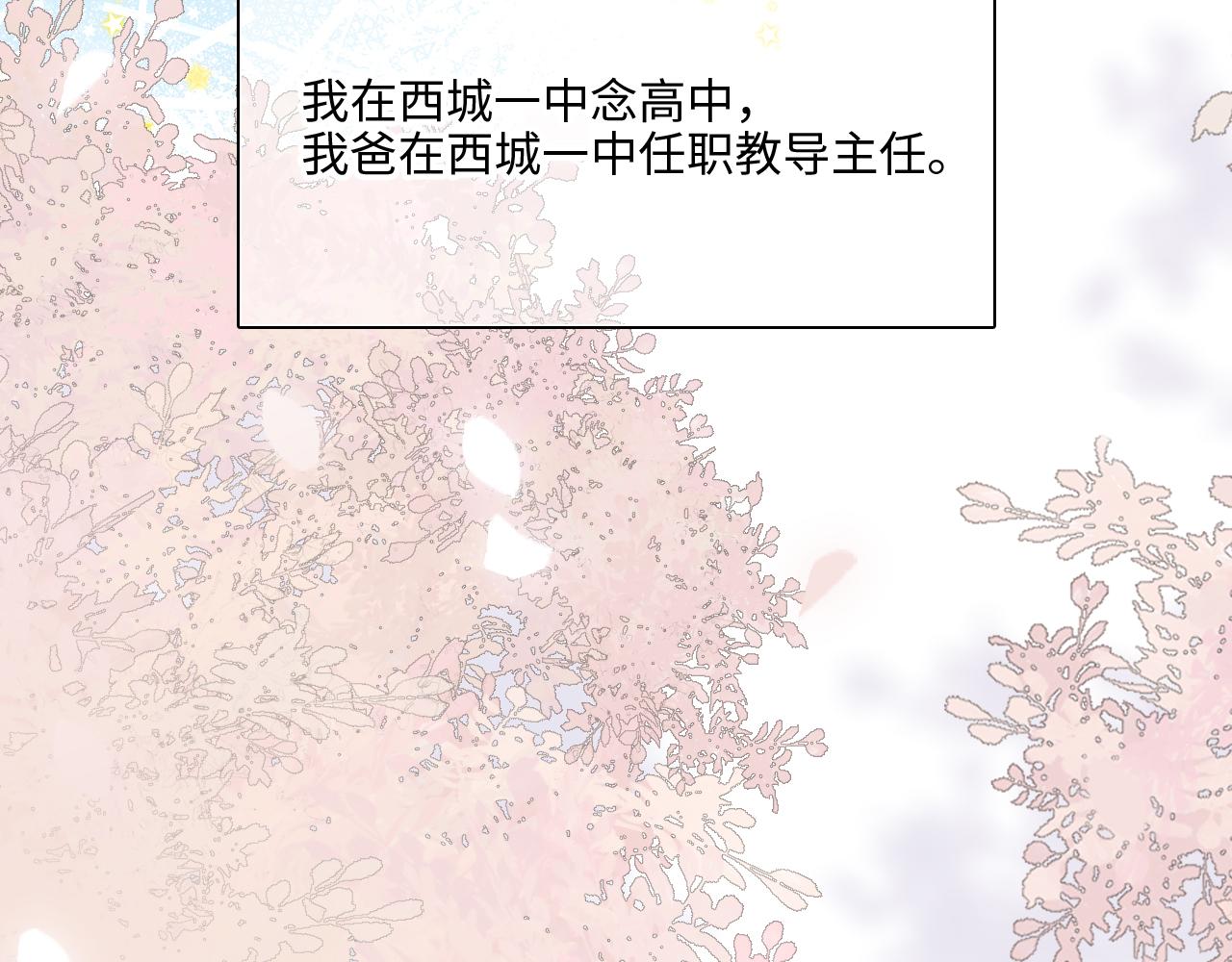 番外 卓家父子的校园“趣事”？6