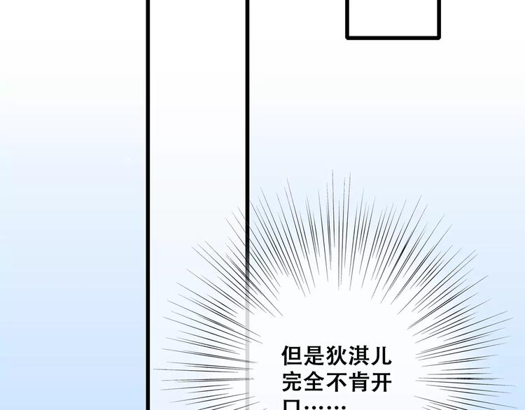 第29话 甜蜜的呼吸79