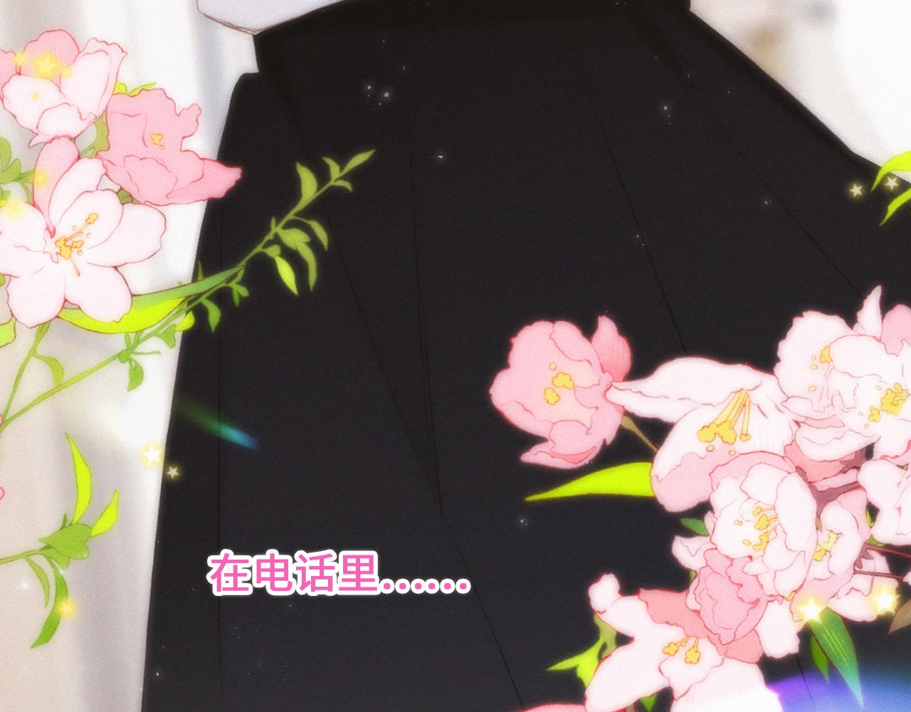 117 心上人…和谁在通话中？201