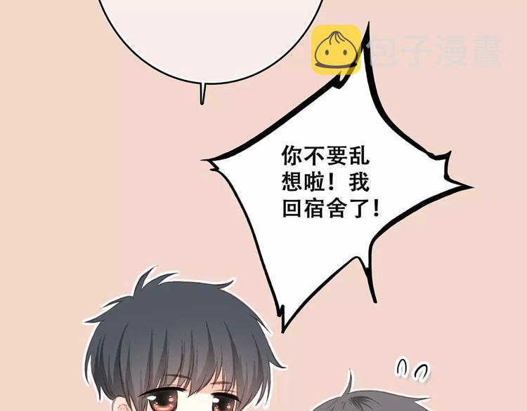 第28话 不一样的她70