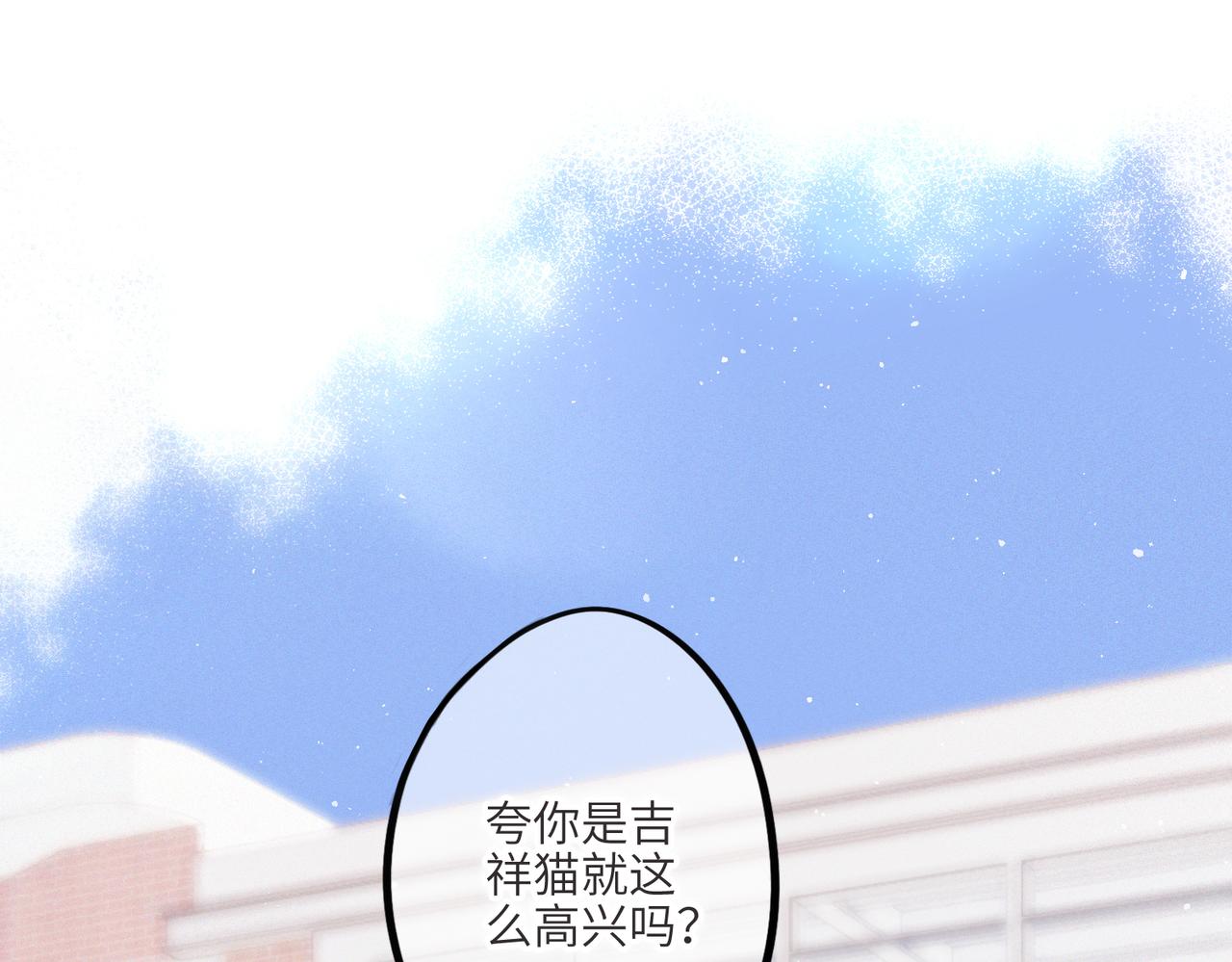 【番外】少年记事簿 第2话36