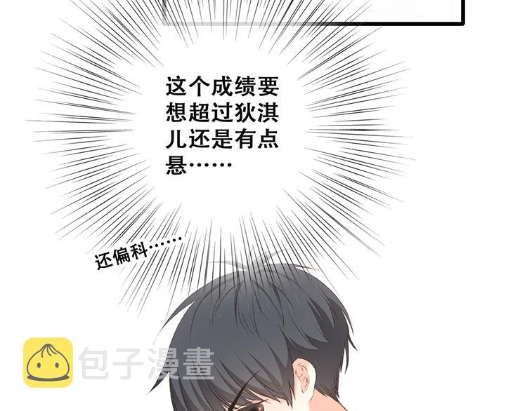 第44话 赌约25