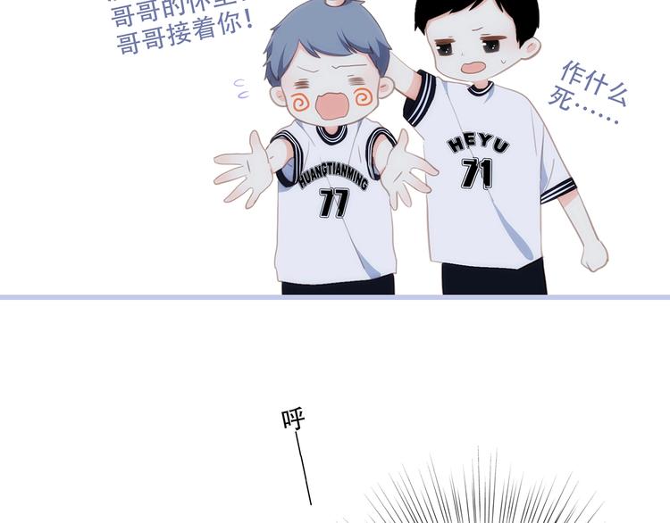 第87话（下） 他的关心73