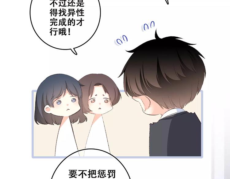 第36话 延伸的裂痕80