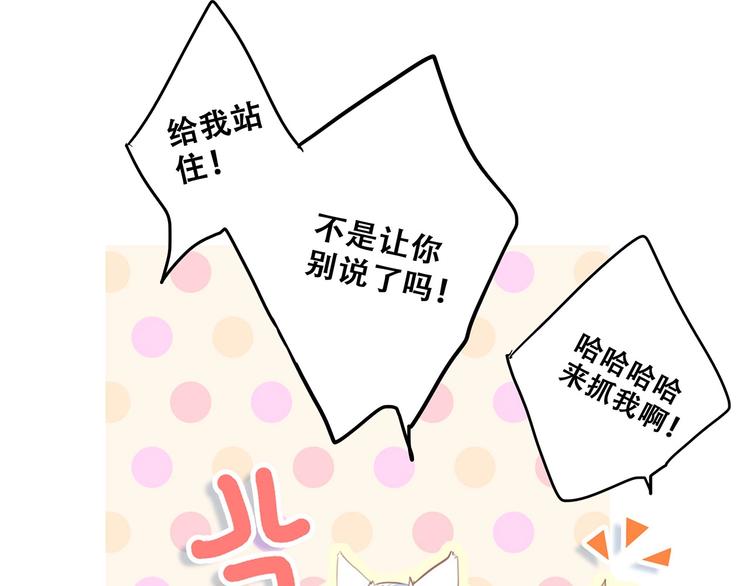 第89话（下） 喜欢你的勇气168