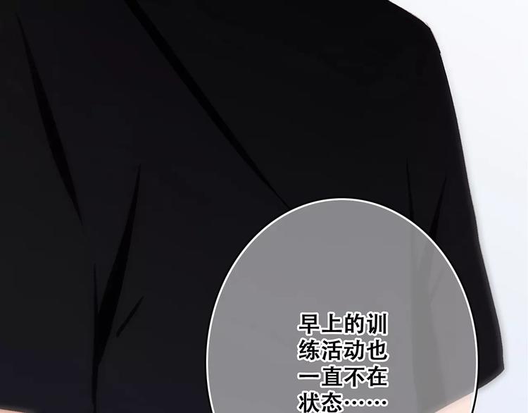 第29话 甜蜜的呼吸86