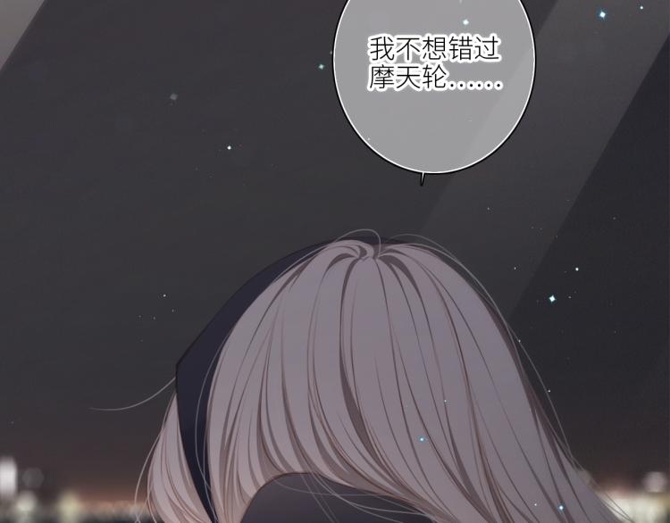 110 “和我交换吧？”140