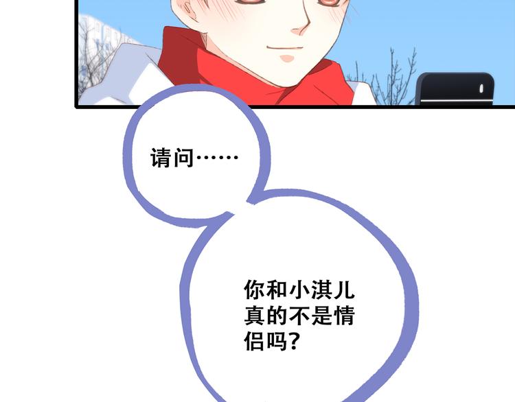 第51话 他的温柔声音21