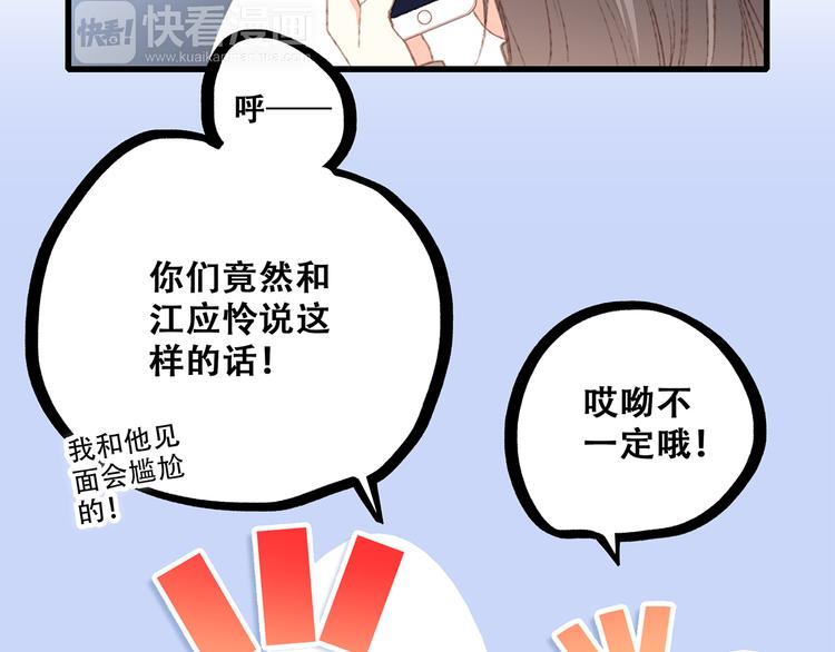 第51话 他的温柔声音49