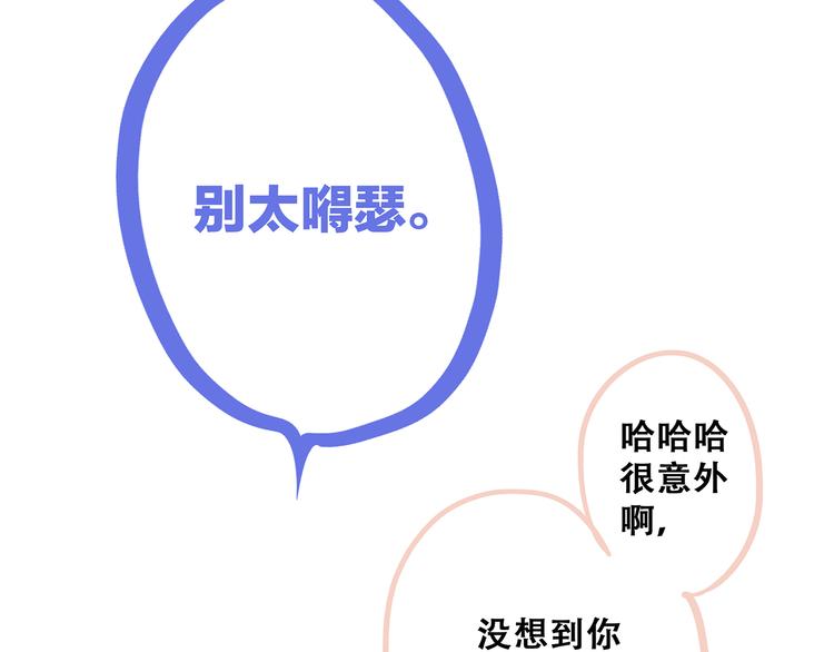 番外 甜蜜假期53