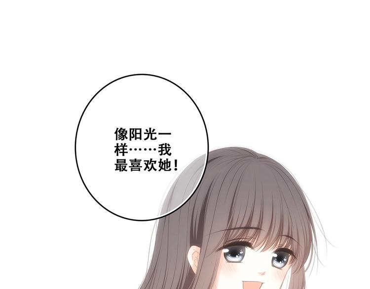 第93话 目光里的你75