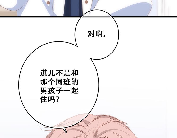 第51话 他的温柔声音60