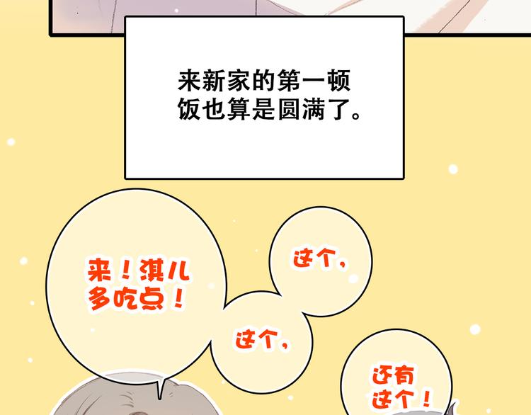第9话 久违的幸福99
