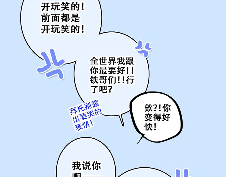 第55话 最安全的距离108