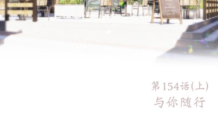 第104话（上） 与你随行152