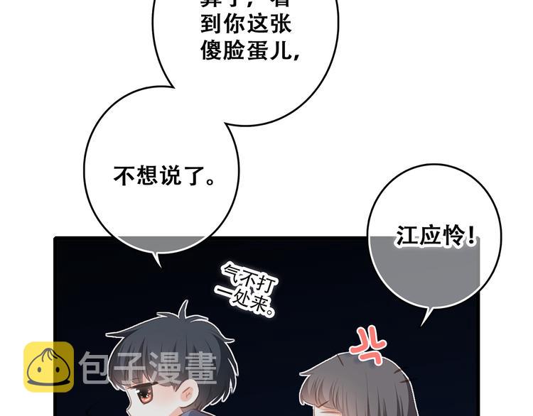 第57话 谁的动心99