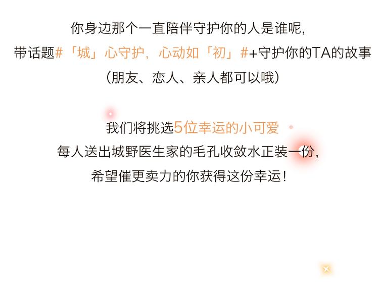 第88话（下） 追逐的目光205