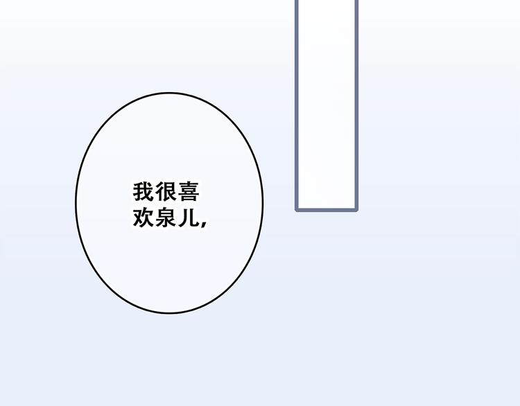 第47话 尝试去了解他38
