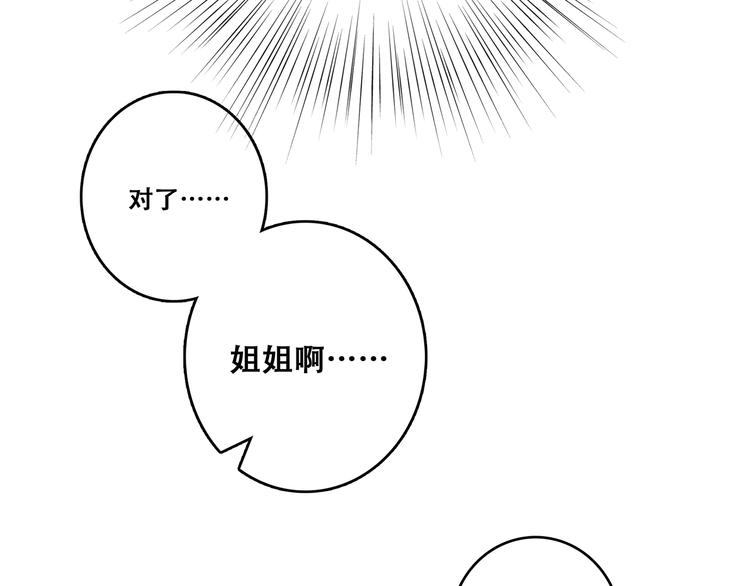 第1话 没有偶然的相遇104
