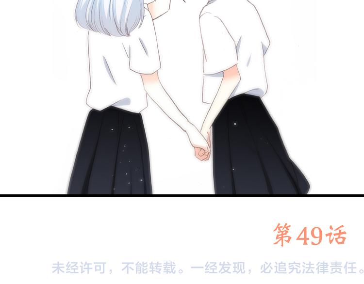 第49话 温暖的怀抱134