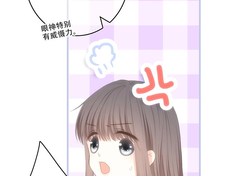 第85话 想要拥有的心84