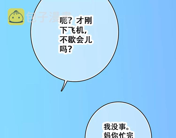 第11话 游乐园130