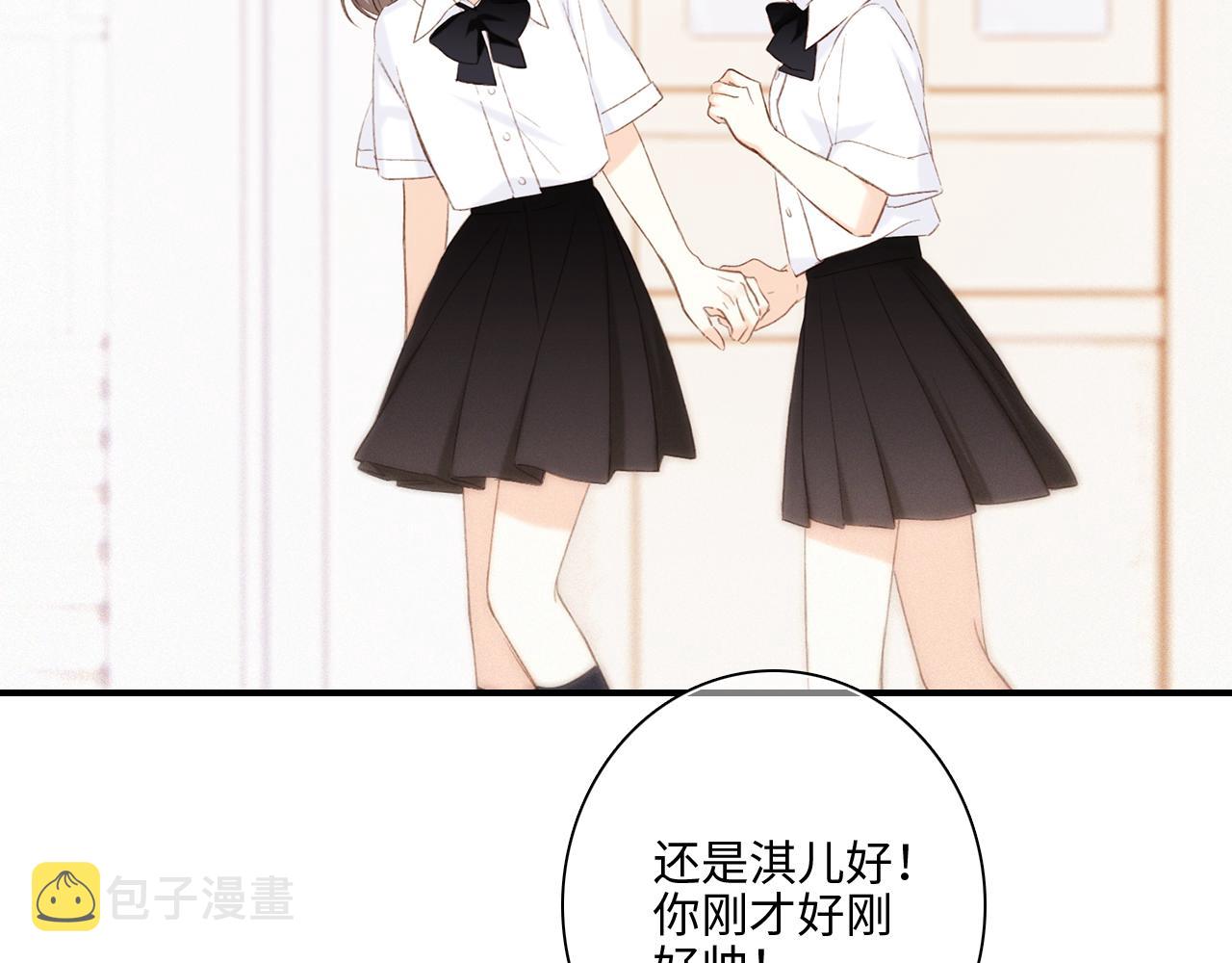 116 泉的决定19