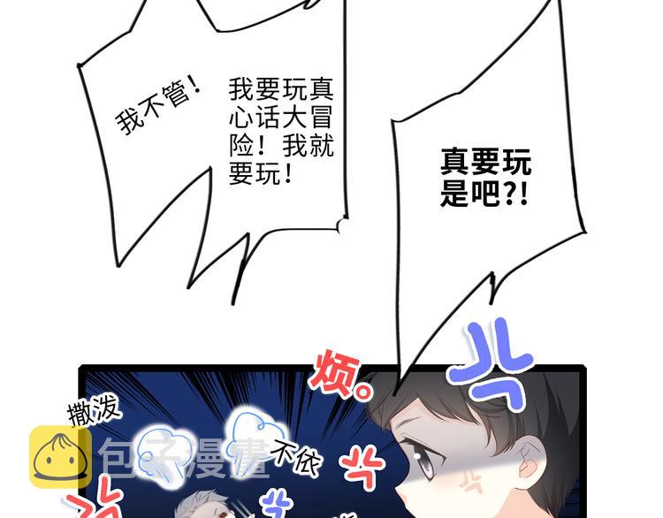 第100话上 来啊！跟我撒娇！71