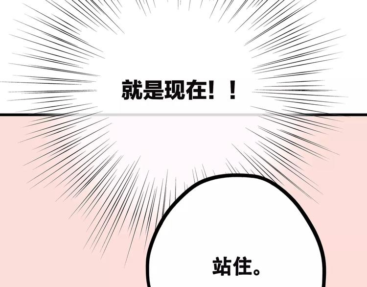 第6话 逃避91