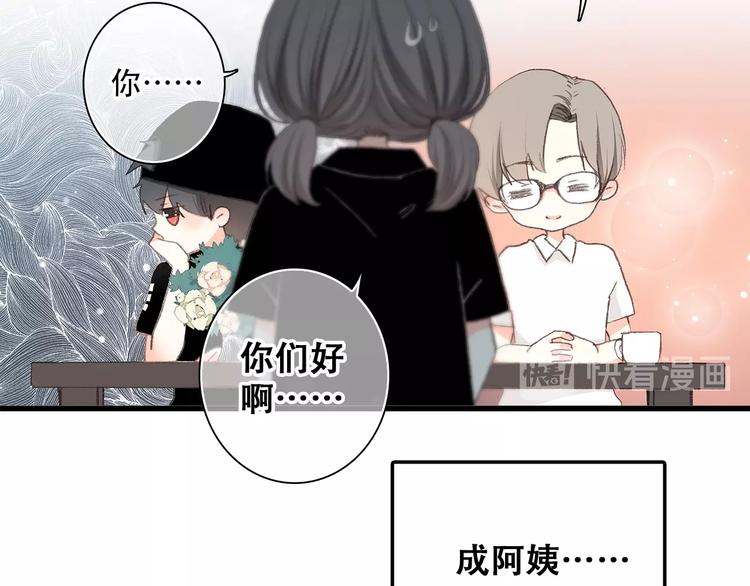第2话 异父异母的兄弟9